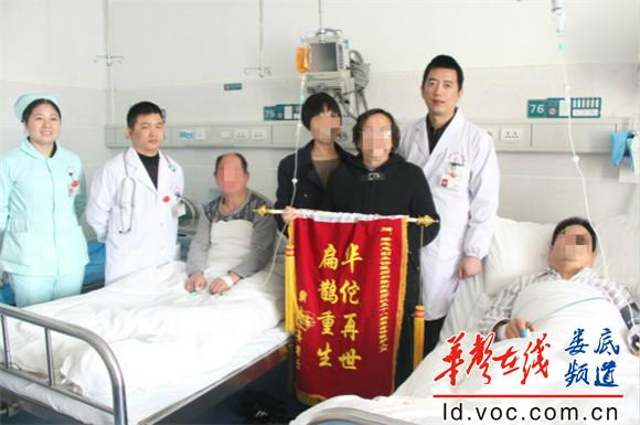 患者及家属向18病室医务人员赠送锦旗.jpg