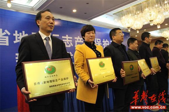 县委副书记、县长杨博理（左一）领取青钱柳茶国家地标产品保护牌.JPG