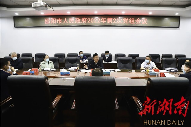 华学健主持召开市政府2022年第2次党组会议
