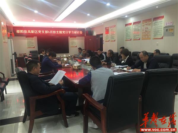 邵阳县高新区开展“悟初心 践使命”主题志愿服务活动_邵阳头条网