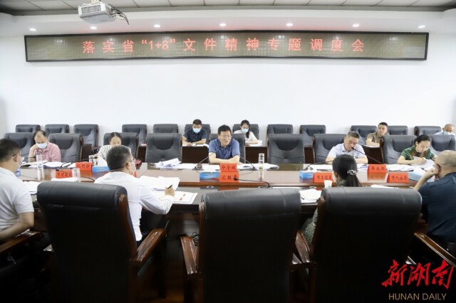 邵阳:加快政策承接配套和兑现 以务实举措稳住经济大盘