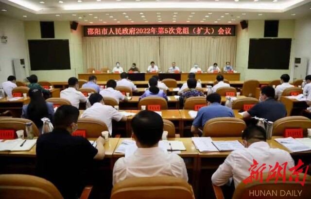华学健主持召开市政府2022年第5次党组(扩大)会议
