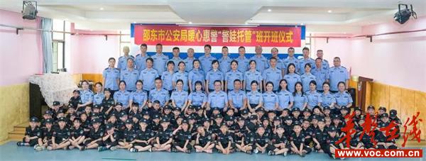 邵东：平安你守护，警娃我照顾!“警娃托管班”开课啦!_邵阳头条网