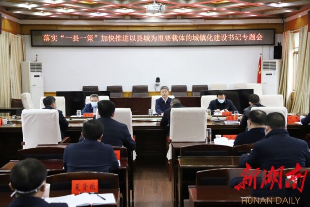 严华专题调度推进以县城为重要载体的城镇化建设