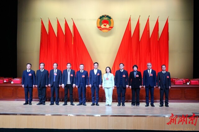 政协邵阳市第十三届委员会第二次会议举行选举大会