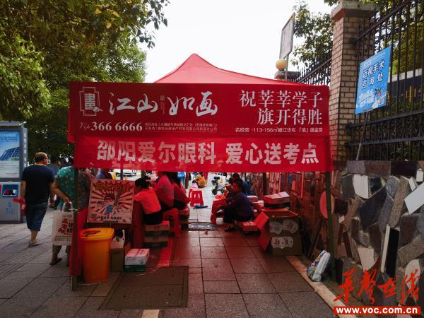 邵阳爱尔眼科医院：“爱心助考”7年 呵护学子逐梦_邵阳头条网