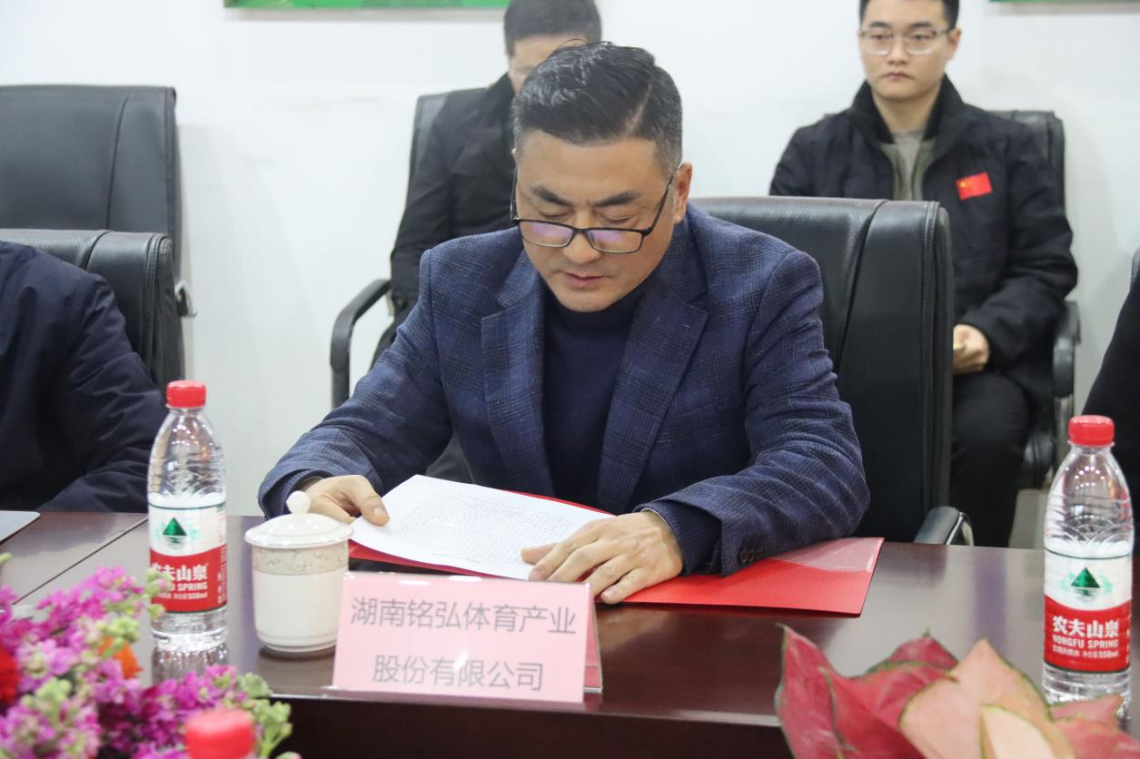 铭弘体育与省教育建筑设计院兴和建设签署战略合作协议