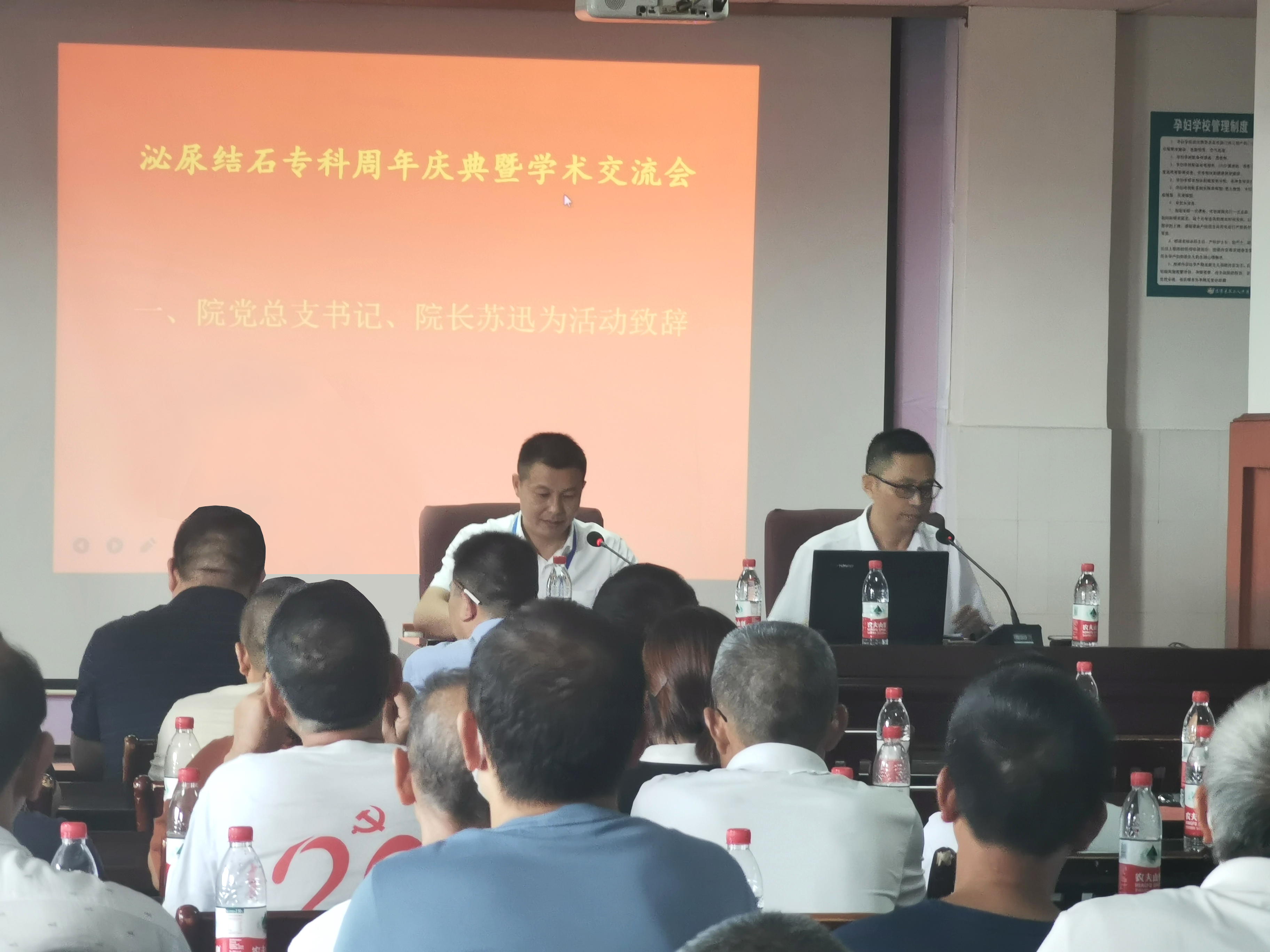 临澧县第二人民医院举办泌尿结石专科周年庆典暨学术交流会 