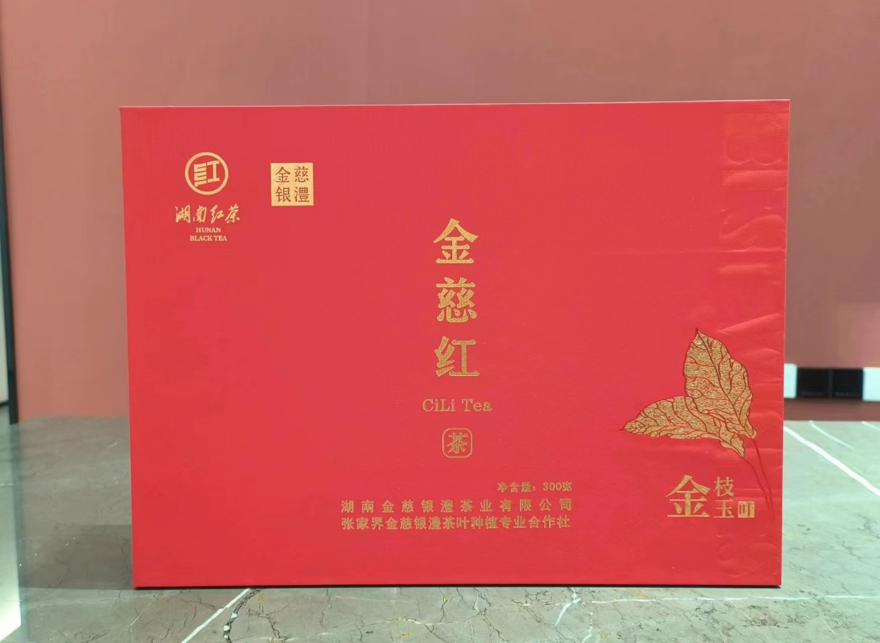 湖南红茶“十大产品品牌”之金慈红：香叶嫩芽不负杯中茶