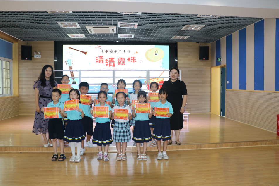 开福区清水塘第三小学唱起来奏起来艺起开心向未来