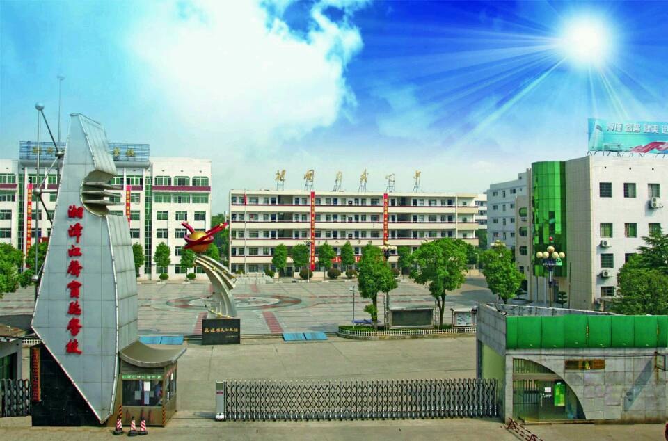 湘潭江声实验学校图片