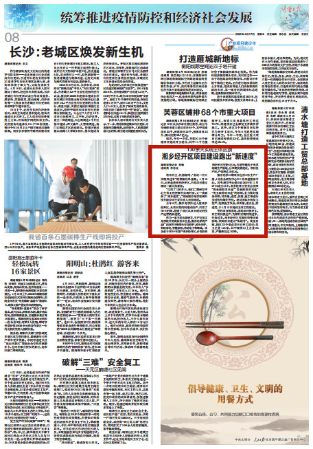 微信图片_20200417085505.jpg