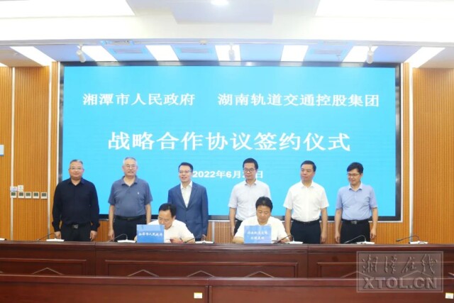 湘潭市政府与湖南轨道交通控股集团签署战略合作协议，将在这些方面开展全方位合作