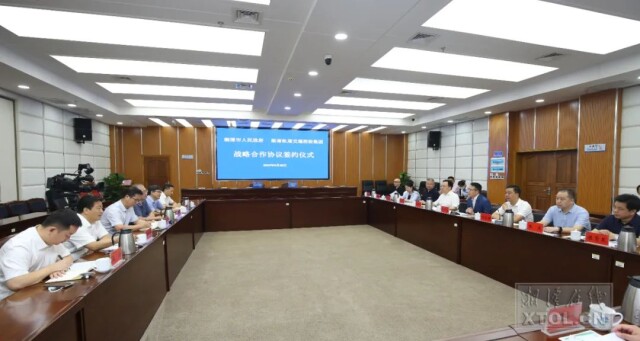 湘潭市政府与湖南轨道交通控股集团签署战略合作协议，将在这些方面开展全方位合作