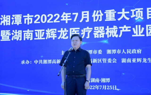 湘潭市47个重大项目集中开工 刘志仁宣布开工