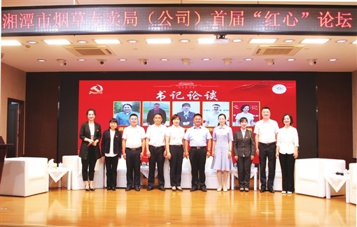 “红心”，这样“炼”成——湘潭烟草“1334”模式推动党建与业务深度融合