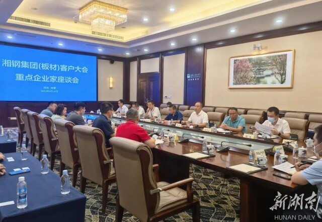 湘潭高新区积极对接湘钢集团（板材）客户