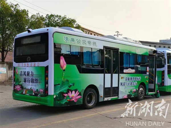 湘潭：清廉公交专线——打造廉洁文化靓丽风景线