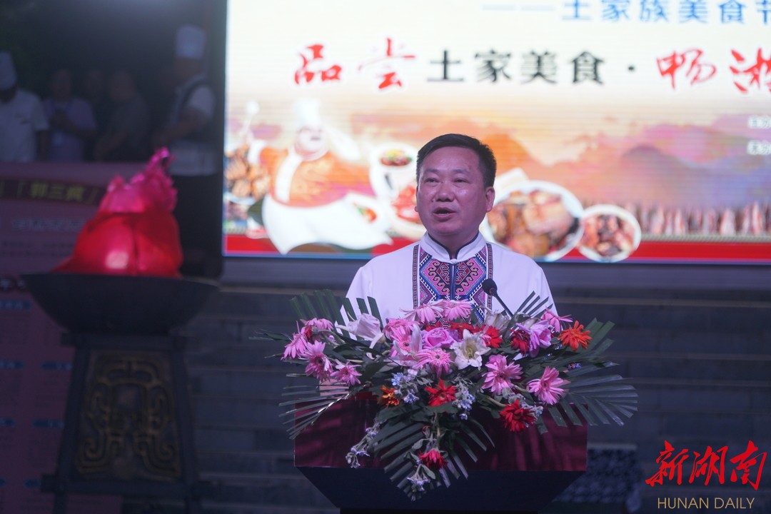 永顺县首届土家族美食节在老司城土司大营举行