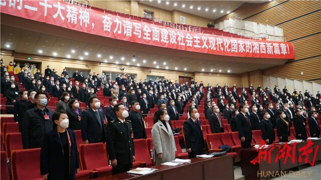 两会长镜头｜湘西州政协十三届二次会议开幕