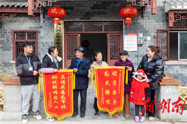 新春走基层︱花垣县易地搬迁安置区来了“大管家”