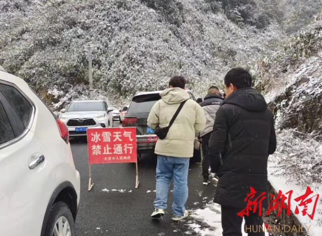 龙山县“五聚焦”积极开展冰雪天气道路交通安全管理工作