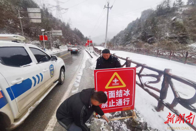 龙山县“五聚焦”积极开展冰雪天气道路交通安全管理工作