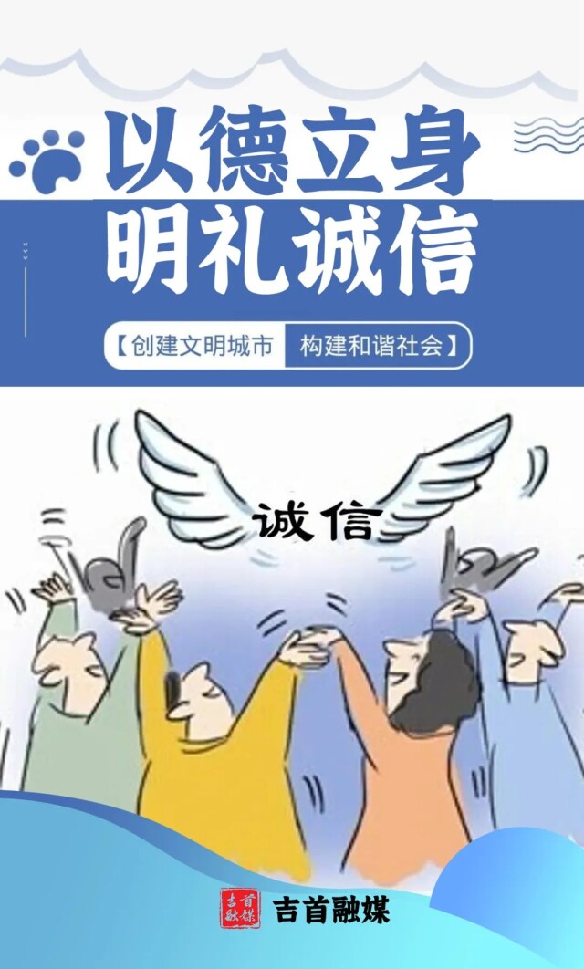 海报丨吉首这件事，需要您的参与！