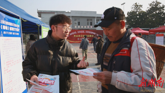 龙山：2023年“春风行动”1.6万个岗位送到家门口