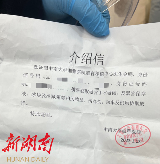 生死时速！吉首东站开启“绿色通道” “移植器官”成功从吉首运抵长沙