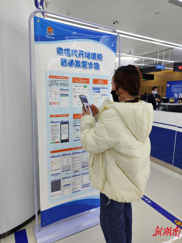 龙山县税务局：“解锁”代开新方式 升级服务新体验