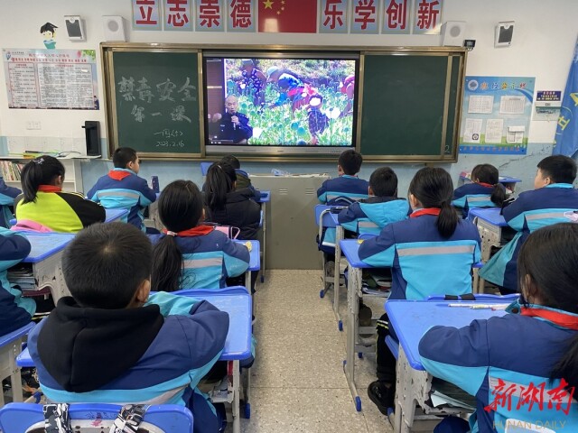 古丈：万名中小学师生同上“开学安全直播第一课”