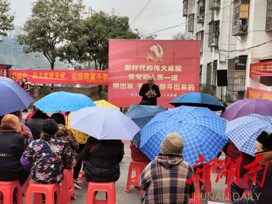 凤凰县沱江镇：推动党的二十大精神落地生根