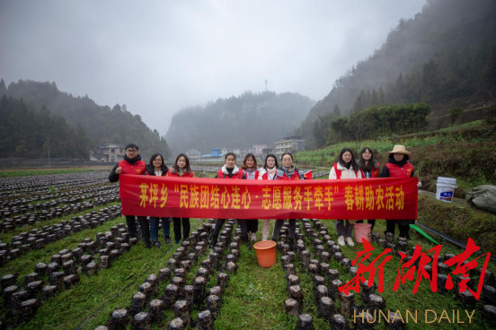 龙山县茅坪乡：开展“民族团结心连心·志愿服务手牵手”活动