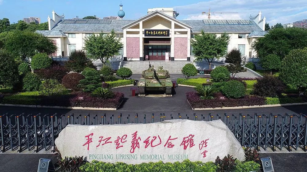 平江起义纪念馆▲自在平江▲石牛寨近三年来,平江先后被评为首批