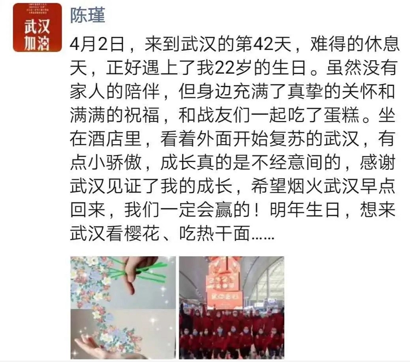 生日当天,陈瑾发了一条朋友圈,她说,看着开始复苏的武汉,有点小骄傲