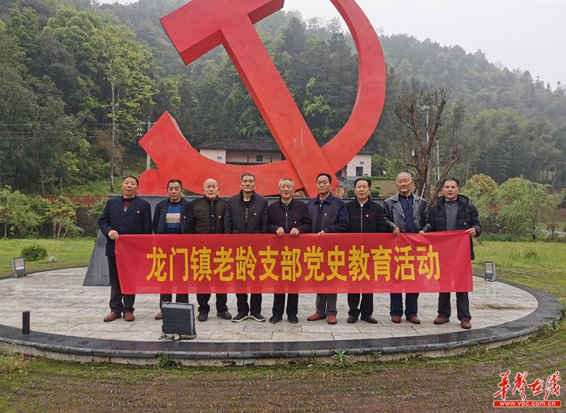 平江县龙门镇:参观喻杰故居 重温红色记忆