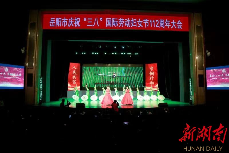 巾帼英雄自古有，芳中花魁今朝多！岳阳市妇联启动“人民共富，巾帼行动”系列活动