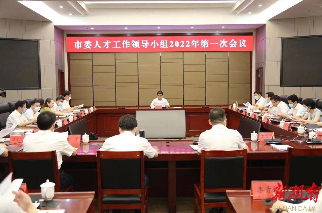 岳阳：健全党管人才体制 构建人才工作新格局