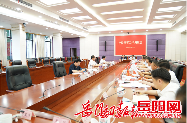 曹普华专题调度全市外经外贸工作