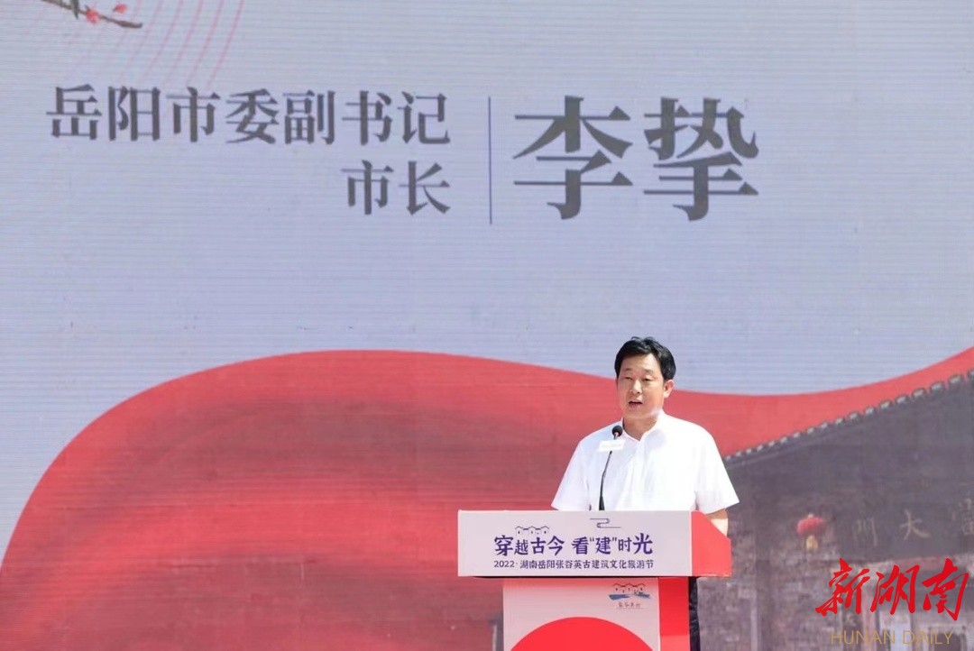 省市县三级领导，力荐岳阳张谷英
