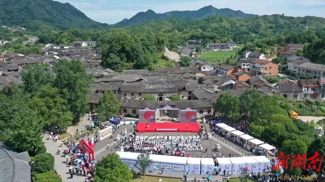 穿越古今 看“建”时光！湖南岳阳张谷英古建筑文化旅游节开幕