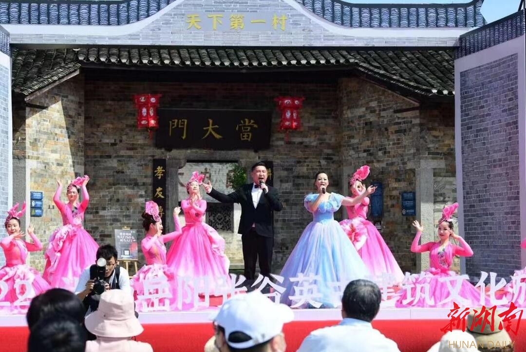 穿越古今 看“建”时光！湖南岳阳张谷英古建筑文化旅游节开幕