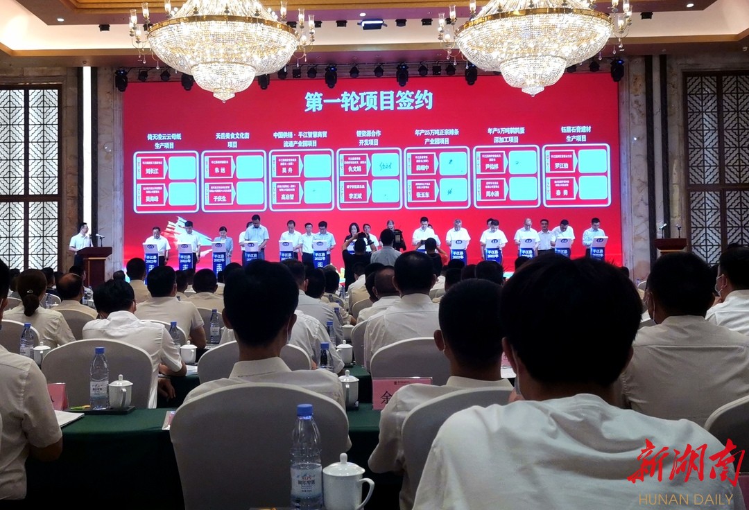 大者顶天立地，小者铺天盖地！平江签约21个重大项目投资过百亿