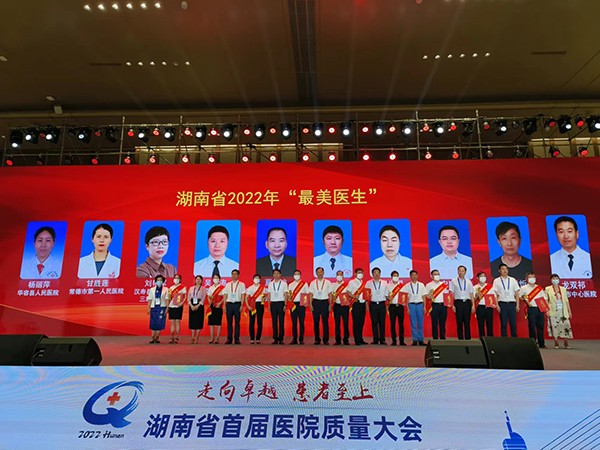 表彰台上合影.jpg