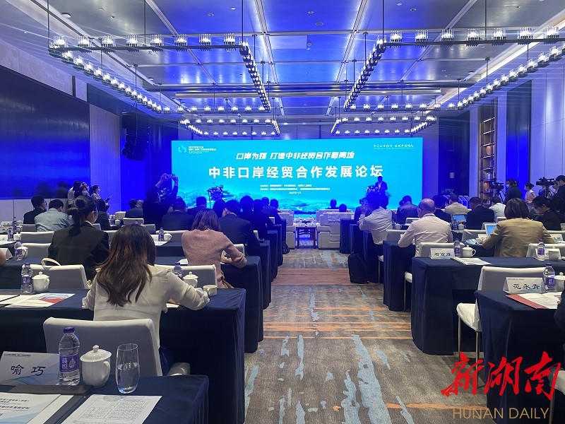 口岸为媒，物流搭台！中非口岸经贸合作发展论坛聊了些什么？