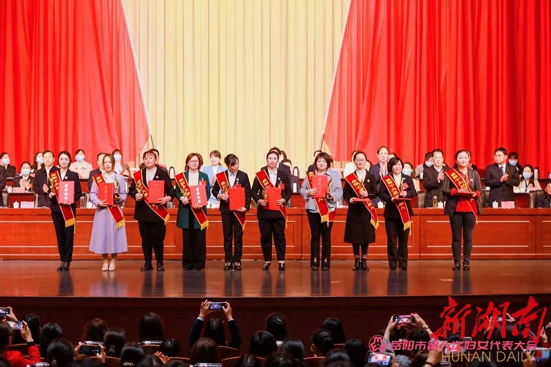 凝聚巾帼力量！岳阳市第八次妇女代表大会开幕