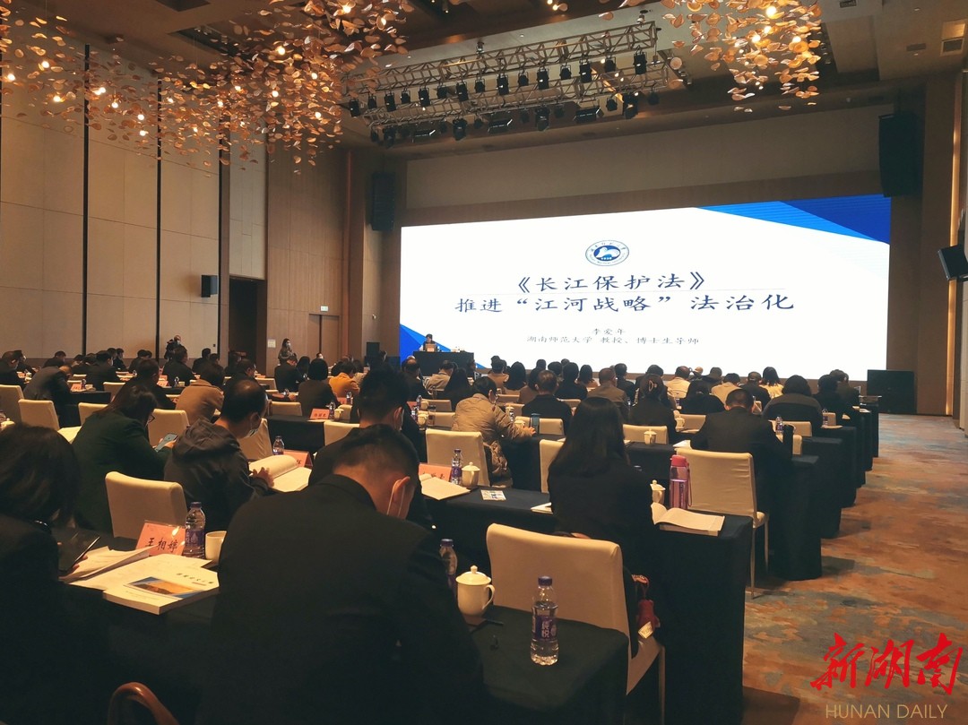 第十届长江中游城市群法治论坛在岳阳举行