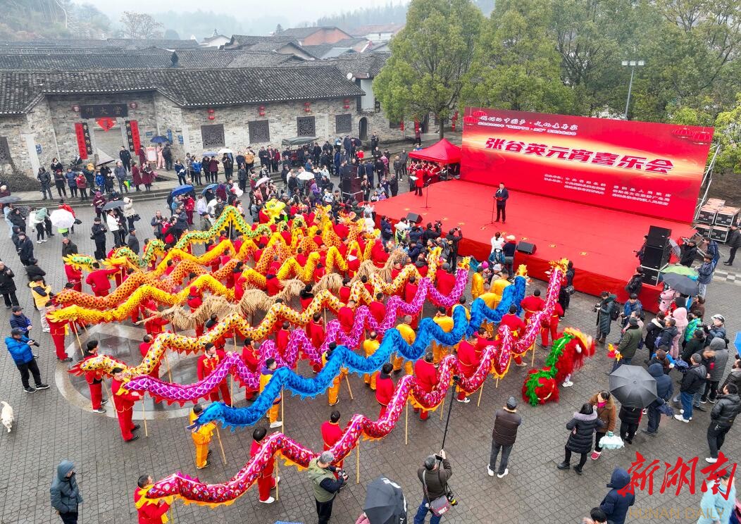 闹元宵⑥丨张谷英：百年古村潮起来