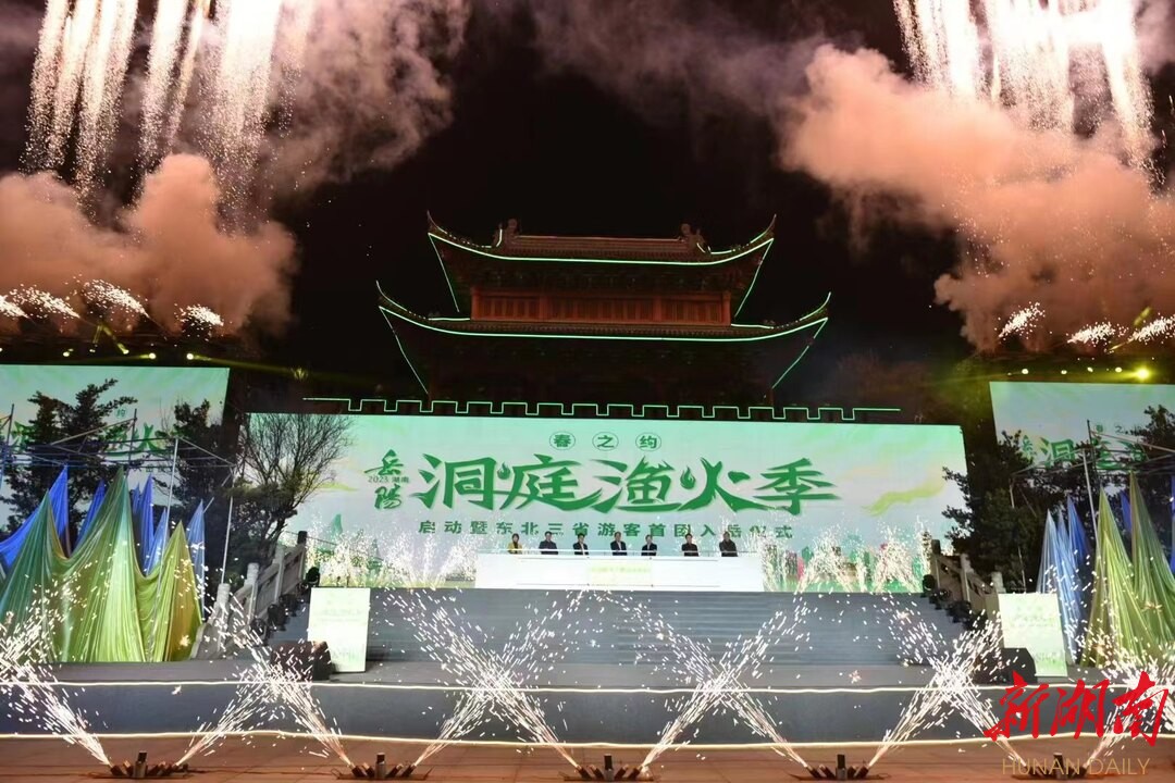 深度特稿 | 洞庭渔火季，何以成岳阳文旅金名片